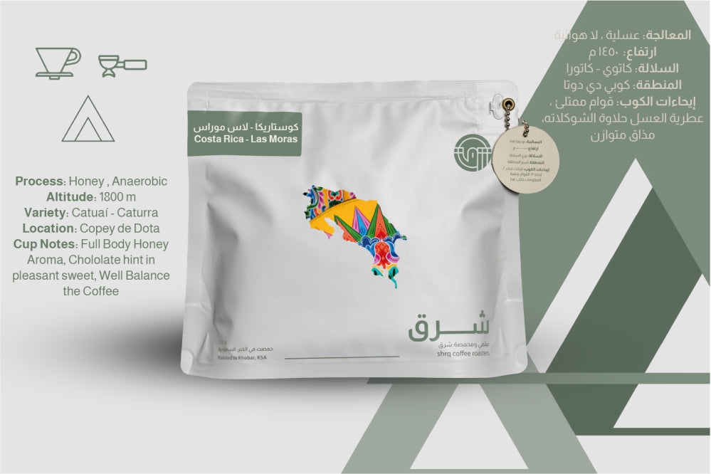Costa Rica Coffee - Las Moras from Oriental Roaster