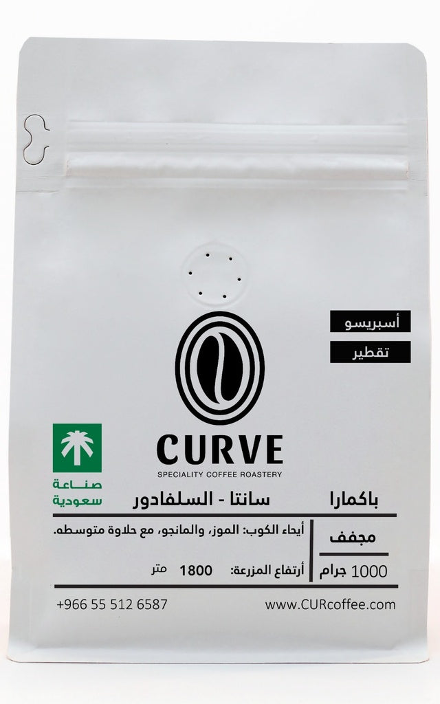 Bakmara Coffee - El Salvador from Curve Roaster