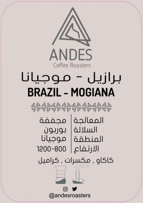 Brazil Mogiana Coffee - Andean Roaster