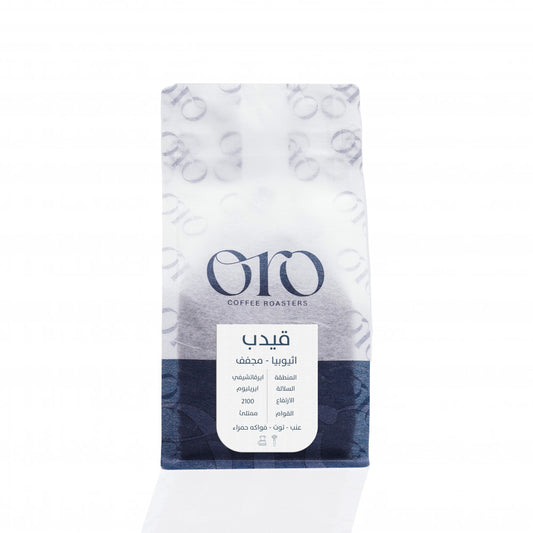 Coffee Kidab - Ethiopia from Oro Roaster