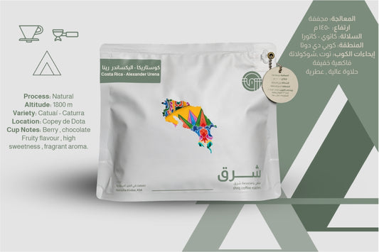 Costa Rica Coffee - Alexander Reyna from Oriental Roaster