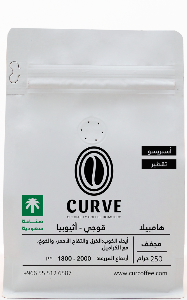 Hambella Ethiopia Dried From Curve Toaster