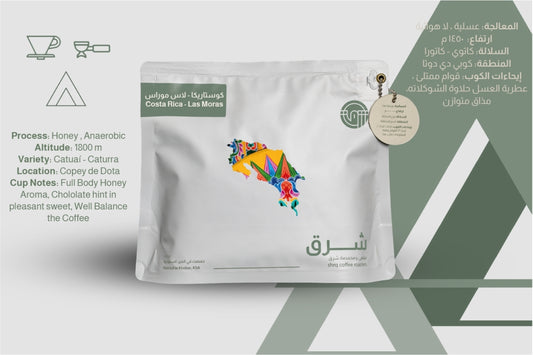 Costa Rica Coffee - Las Moras from Oriental Roaster