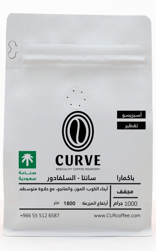 Bakmara Coffee - El Salvador from Curve Roaster