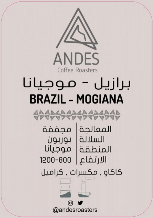 Brazil Mogiana Coffee - Andean Roaster