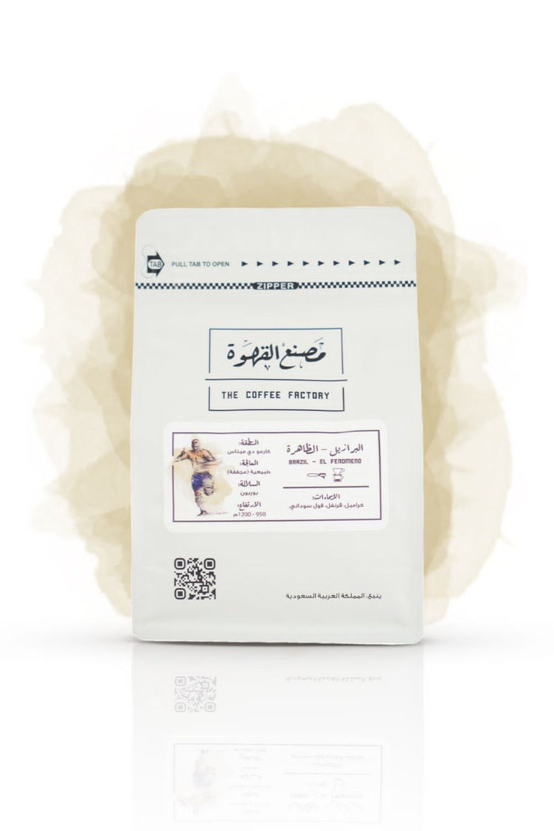 Brazil - Al Dahra - Coffee Factory Roaster