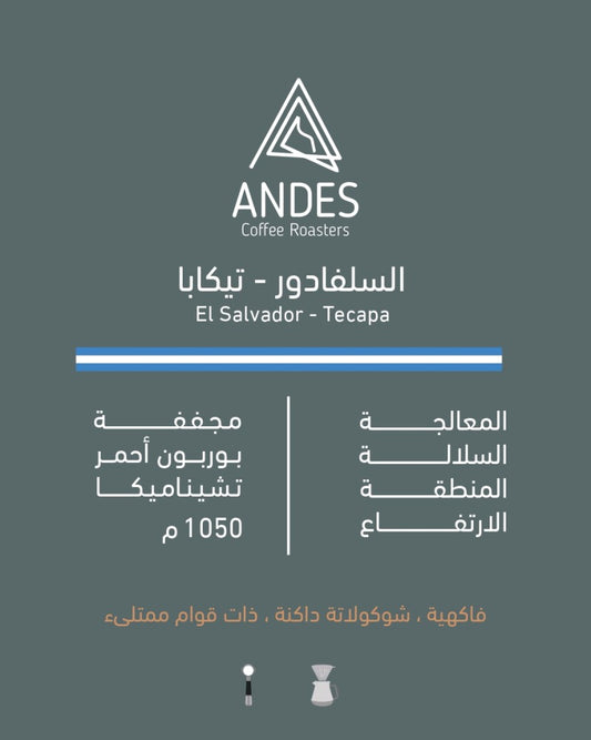 El Salvador Coffee - Tekaba from Andean Roaster