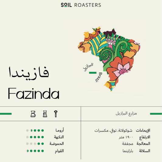 Fazenda Coffee from Soil Roaster
