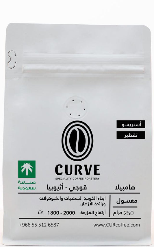 Hambela Coffee - Ethiopia from Curve Roaster