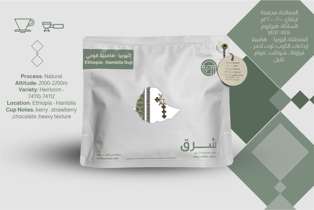 Ethiopia Coffee - Hambela Goji from Oriental Roaster