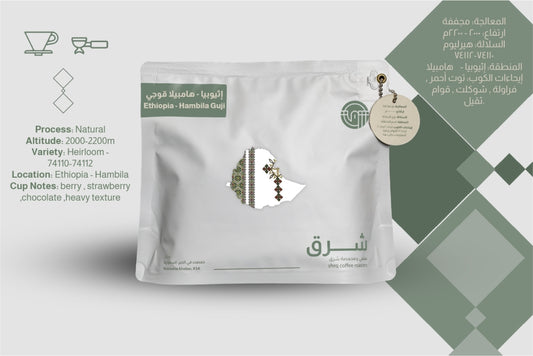 Ethiopia Coffee - Hambela Goji from Oriental Roaster
