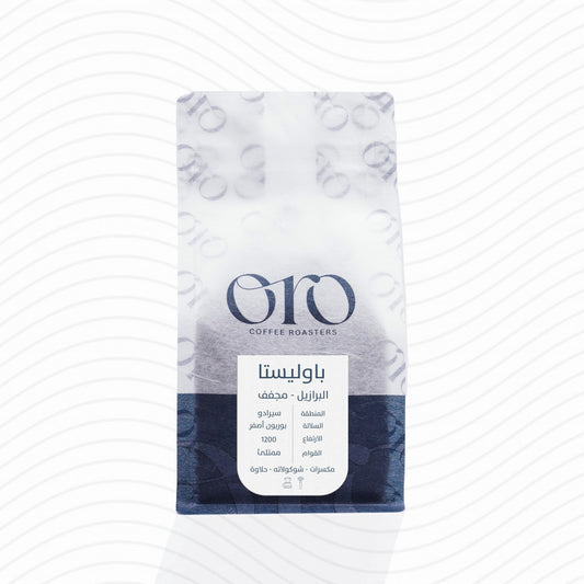 Paulista Coffee - Brazil from Oro Roaster